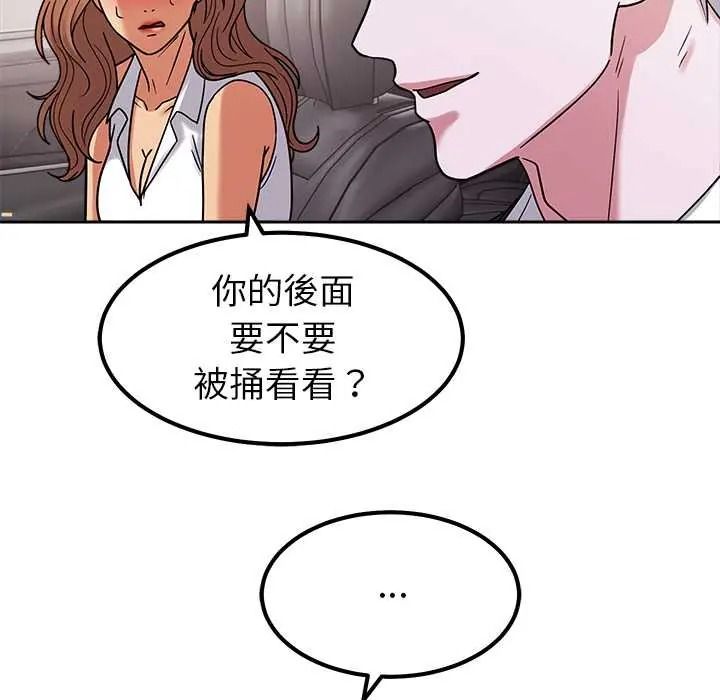 要成为男子汉 - 第25話 - page 50