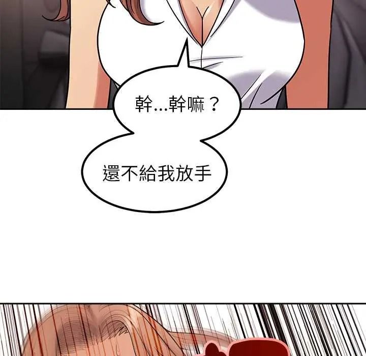 要成为男子汉 - 第25話 - page 53