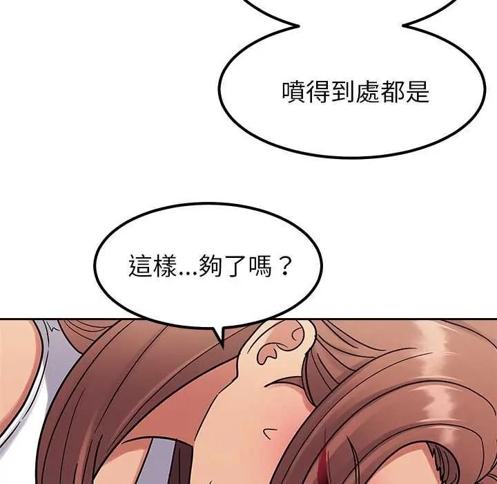 要成为男子汉 - 第25話 - page 59
