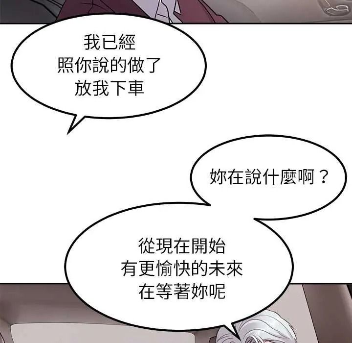 要成为男子汉 - 第25話 - page 61
