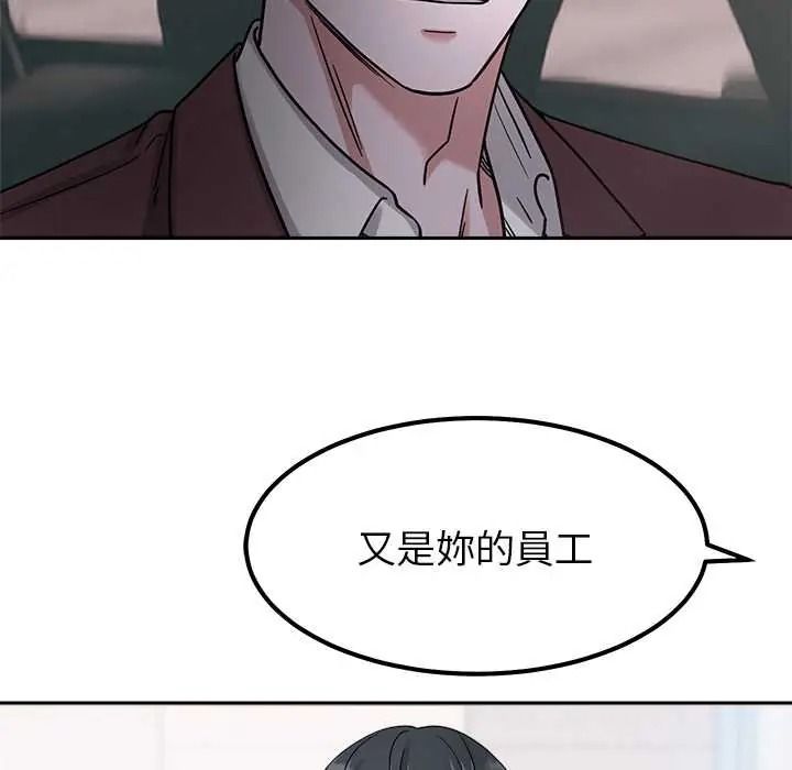 要成为男子汉 - 第25話 - page 64