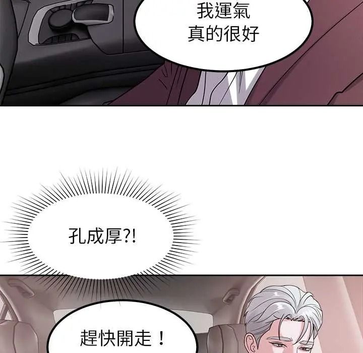 要成为男子汉 - 第25話 - page 67