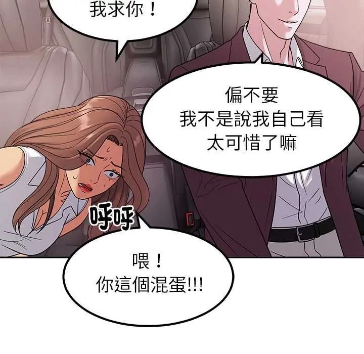 要成为男子汉 - 第25話 - page 68
