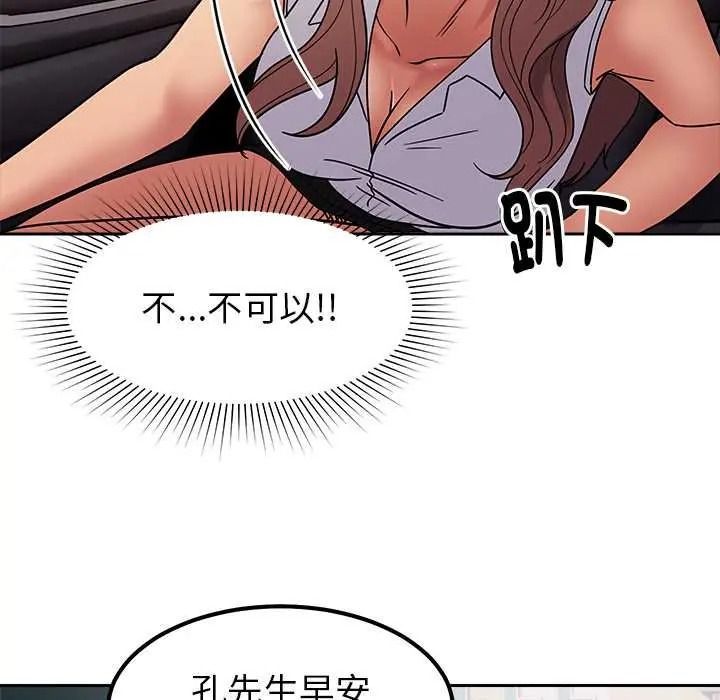 要成为男子汉 - 第25話 - page 70