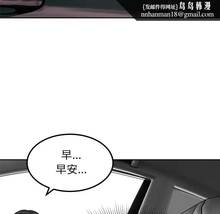 要成为男子汉 - 第25話 - page 72