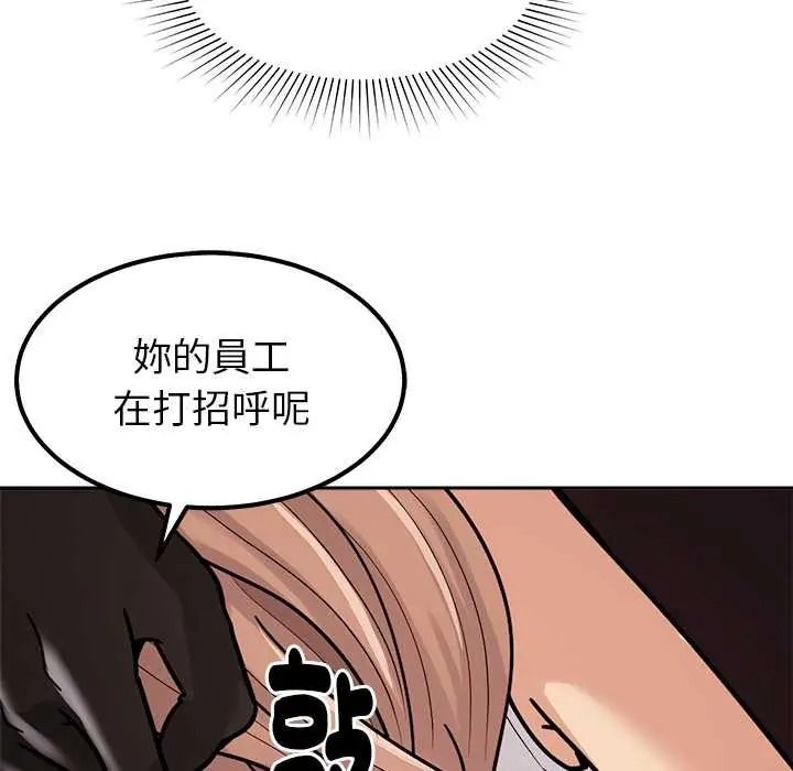 要成为男子汉 - 第25話 - page 74
