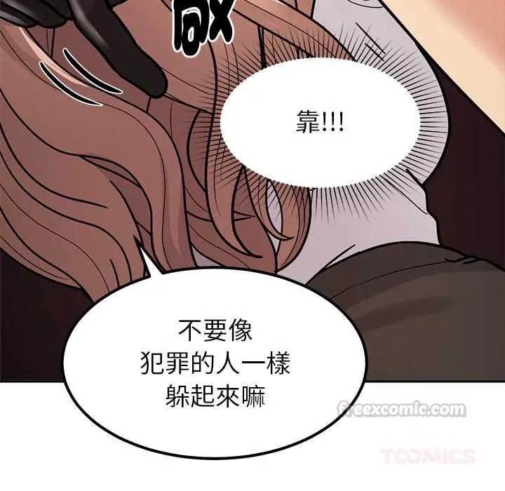 要成为男子汉 - 第25話 - page 75