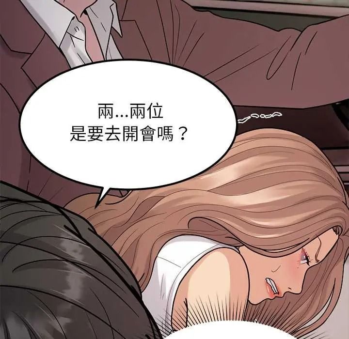要成为男子汉 - 第25話 - page 77
