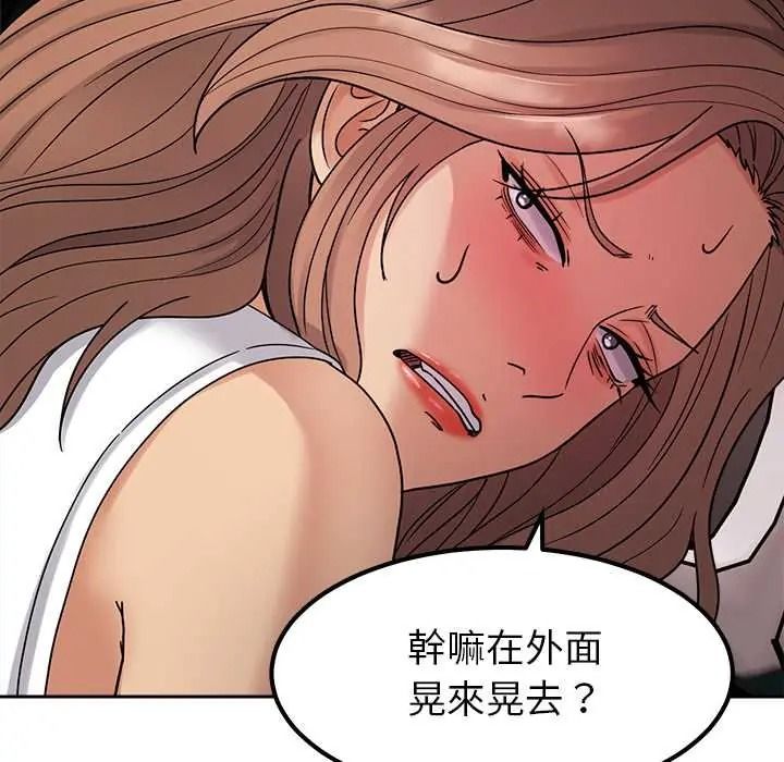要成为男子汉 - 第25話 - page 79