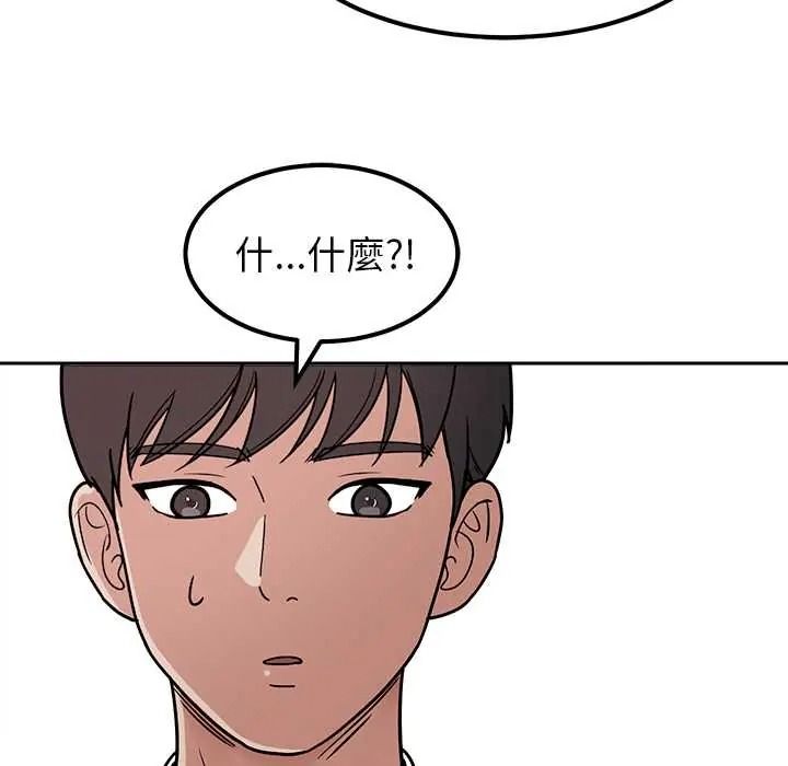 要成为男子汉 - 第25話 - page 80