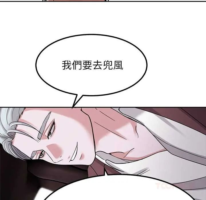 要成为男子汉 - 第25話 - page 81