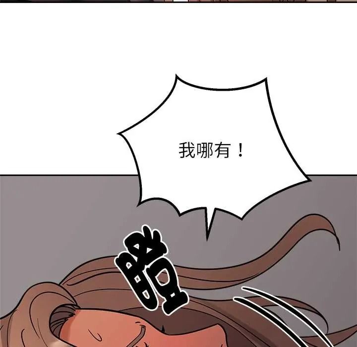 要成为男子汉 - 第25話 - page 83