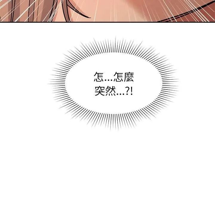 要成为男子汉 - 第25話 - page 86