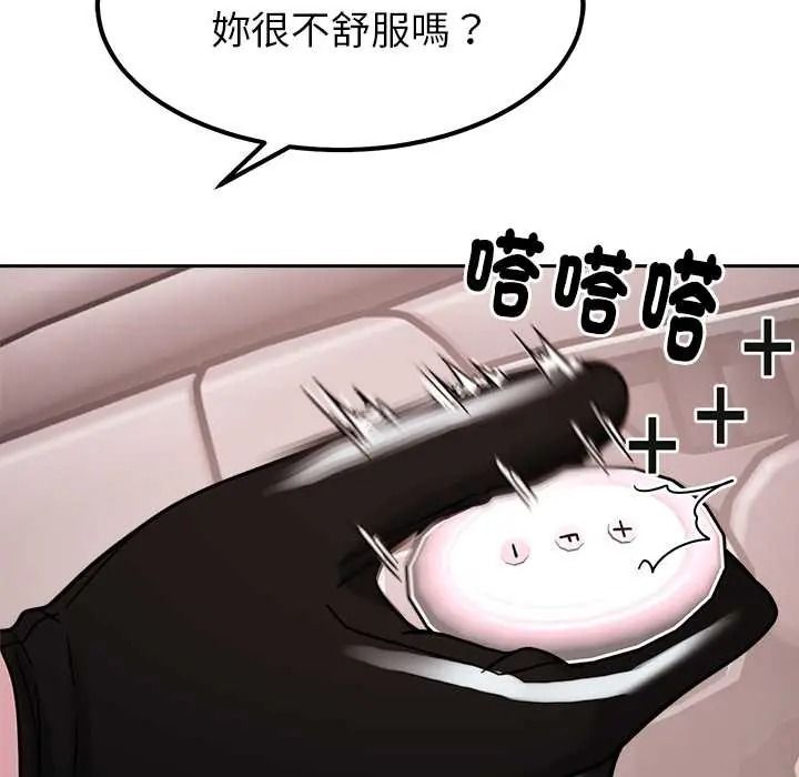 要成为男子汉 - 第25話 - page 91