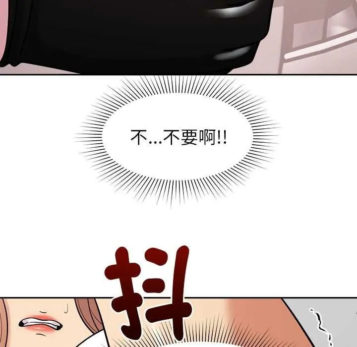 要成为男子汉 - 第25話 - page 92