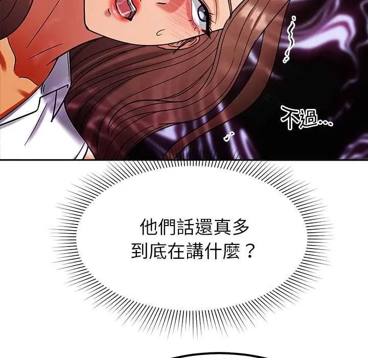 要成为男子汉 - 第25話 - page 96