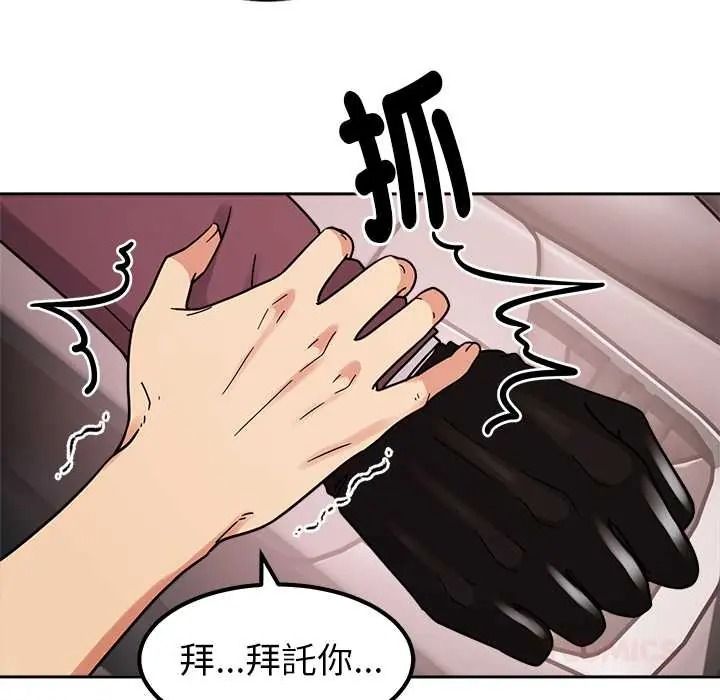 要成为男子汉 - 第25話 - page 99