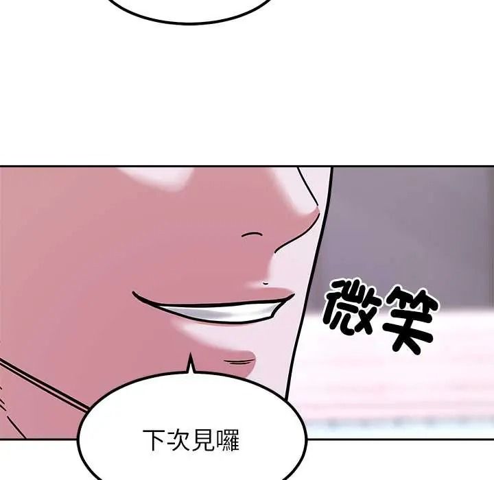要成为男子汉 - 第25話 - page 100