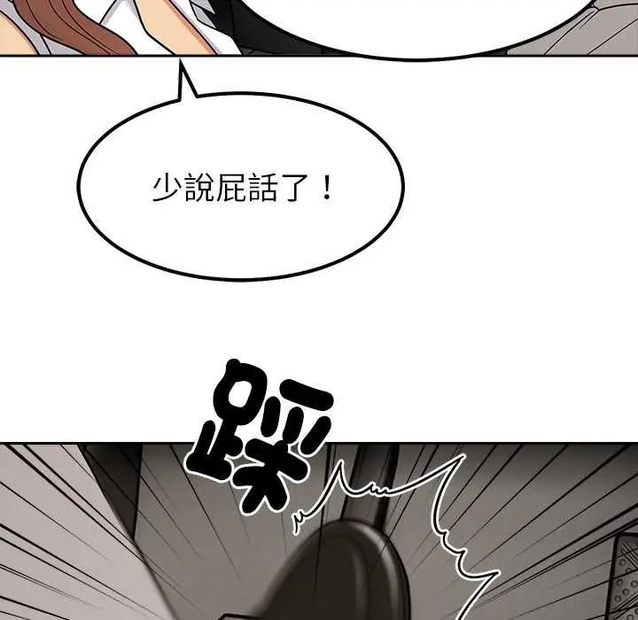 要成为男子汉 - 第25話 - page 106