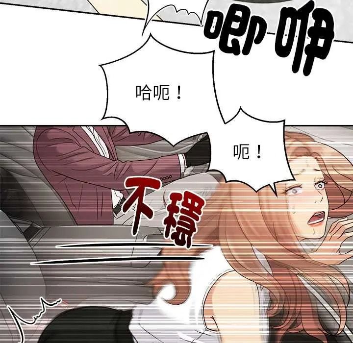 要成为男子汉 - 第25話 - page 109