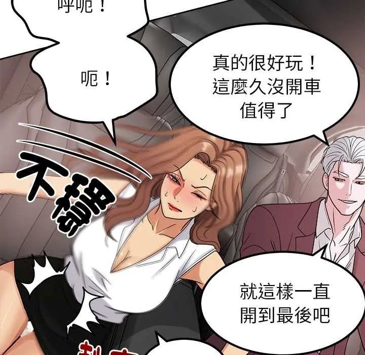 要成为男子汉 - 第25話 - page 119