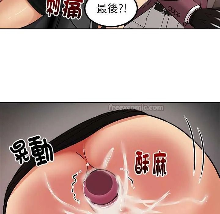 要成为男子汉 - 第25話 - page 120
