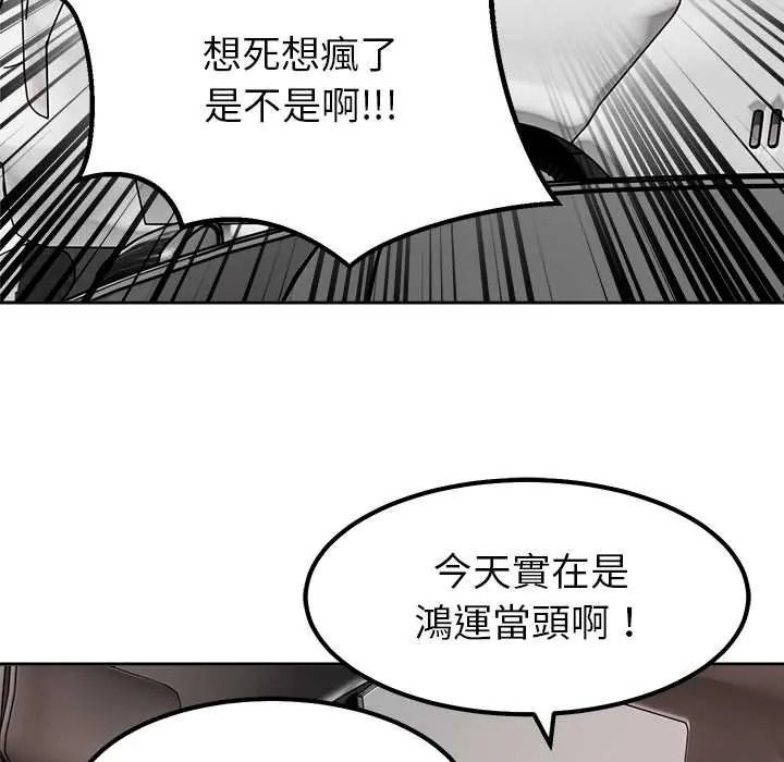 要成为男子汉 - 第25話 - page 124