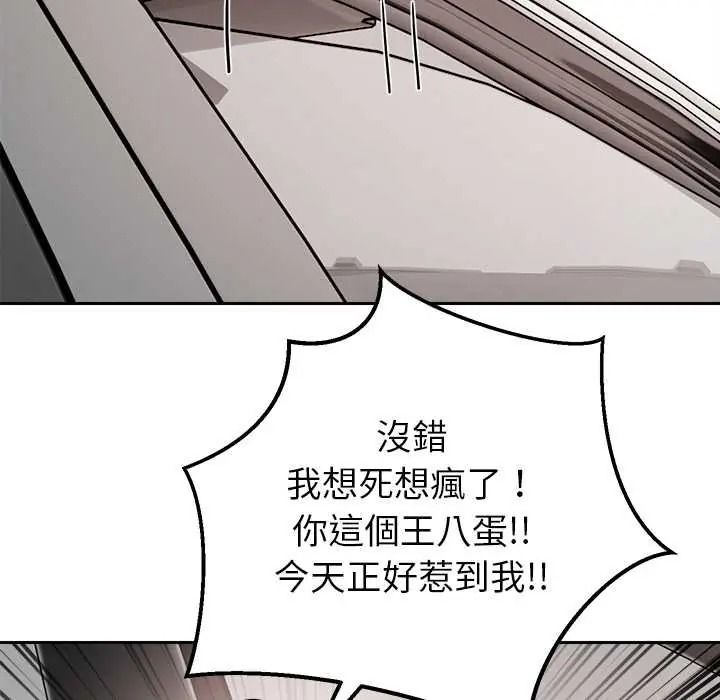 要成为男子汉 - 第25話 - page 127