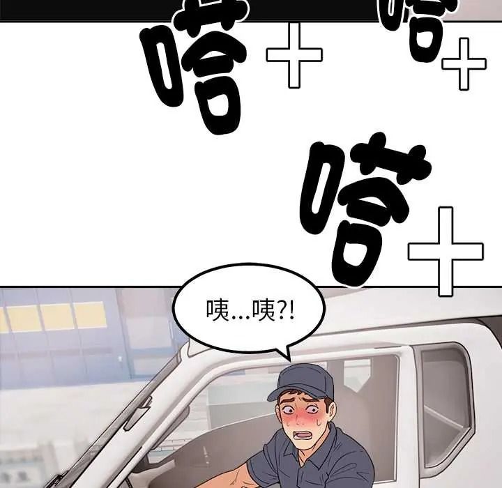 要成为男子汉 - 第25話 - page 132