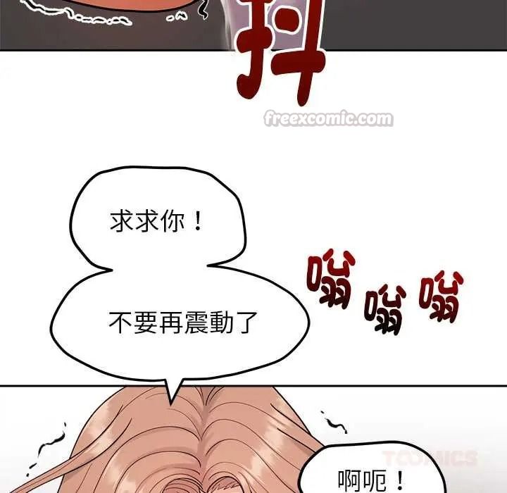 要成为男子汉 - 第25話 - page 135