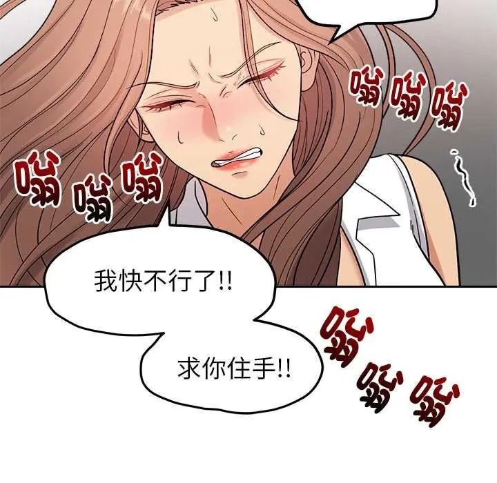 要成为男子汉 - 第25話 - page 136