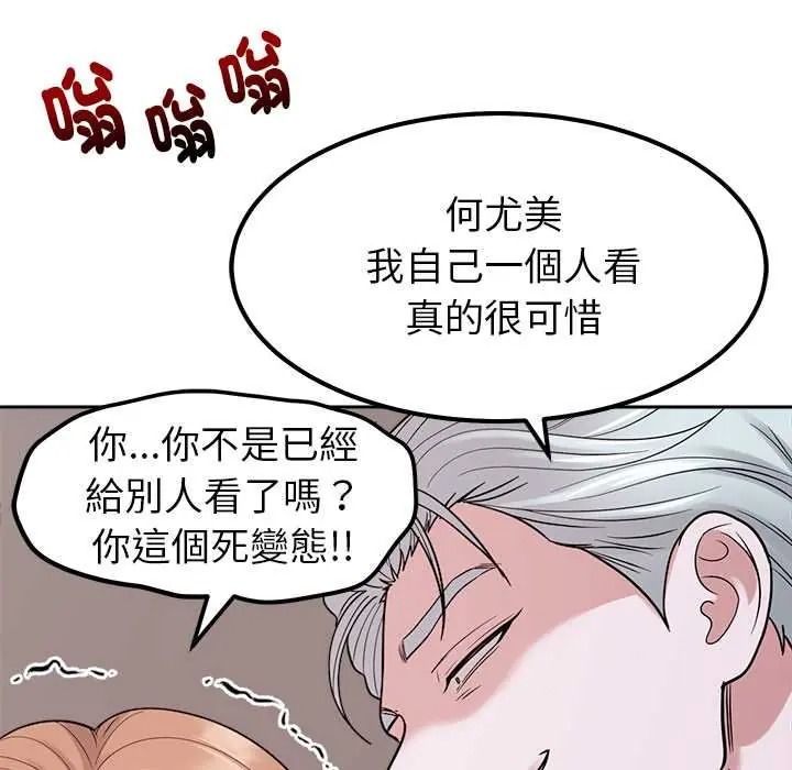 要成为男子汉 - 第25話 - page 137
