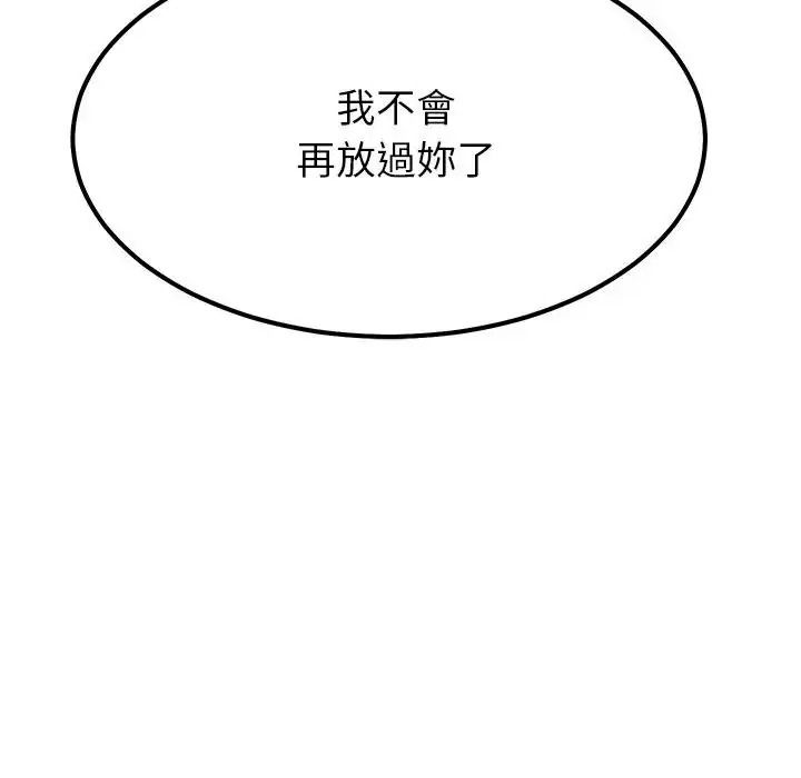 要成为男子汉 - 第28話 - page 5