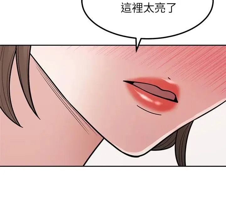 要成为男子汉 - 第28話 - page 8