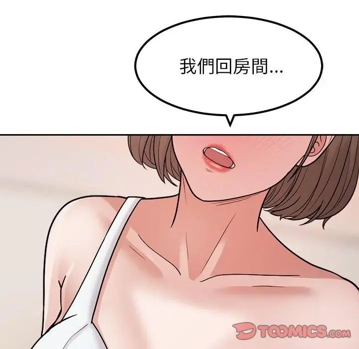 要成为男子汉 - 第28話 - page 9