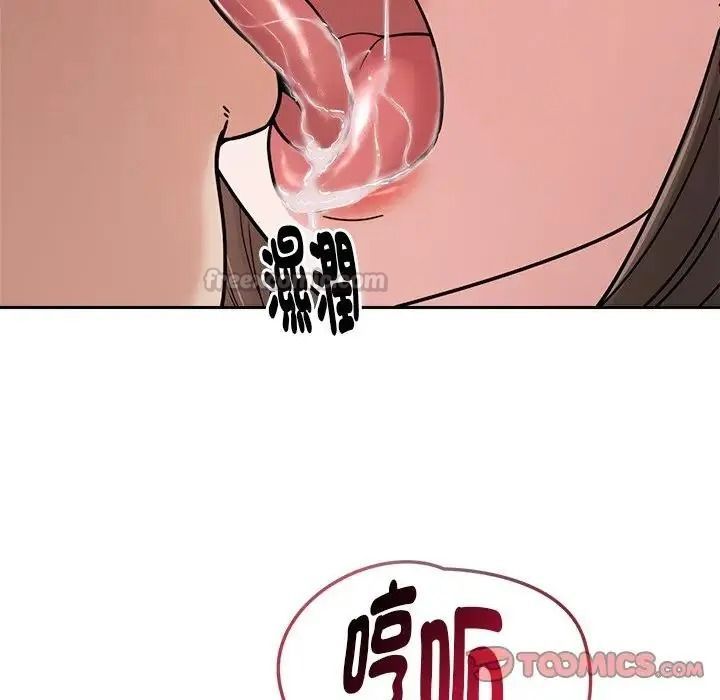 要成为男子汉 - 第28話 - page 15
