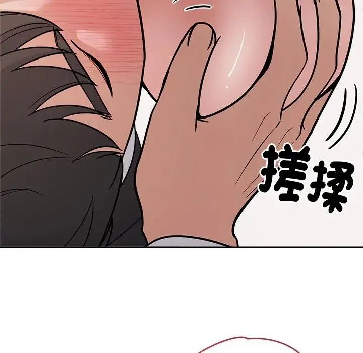 要成为男子汉 - 第28話 - page 17