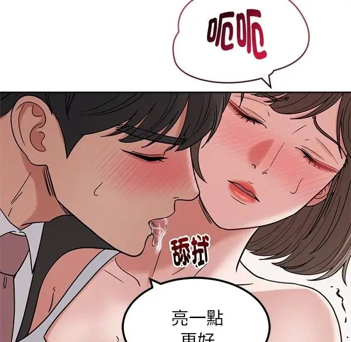 要成为男子汉 - 第28話 - page 18