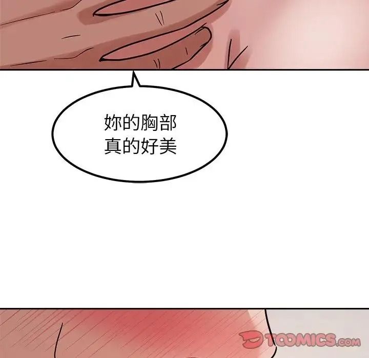 要成为男子汉 - 第28話 - page 21