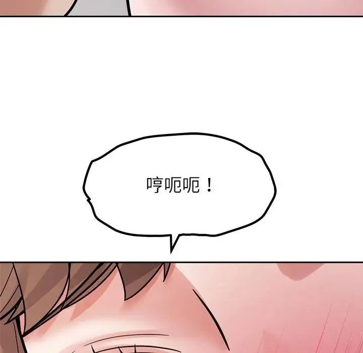 要成为男子汉 - 第28話 - page 24