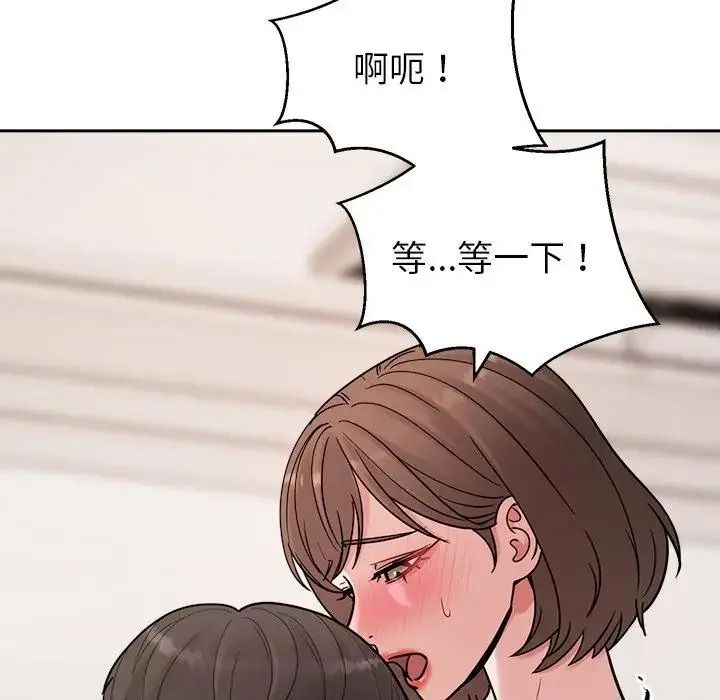 要成为男子汉 - 第28話 - page 29