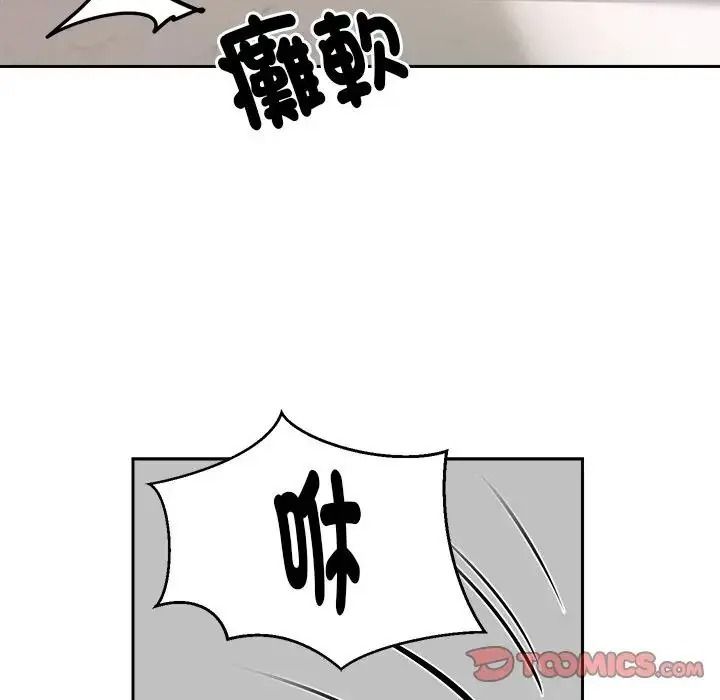 要成为男子汉 - 第28話 - page 33