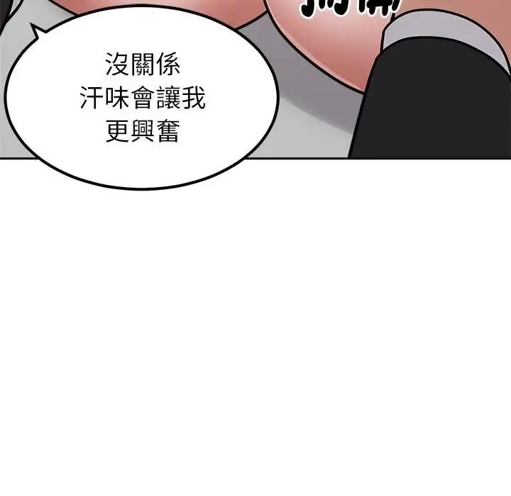 要成为男子汉 - 第28話 - page 40