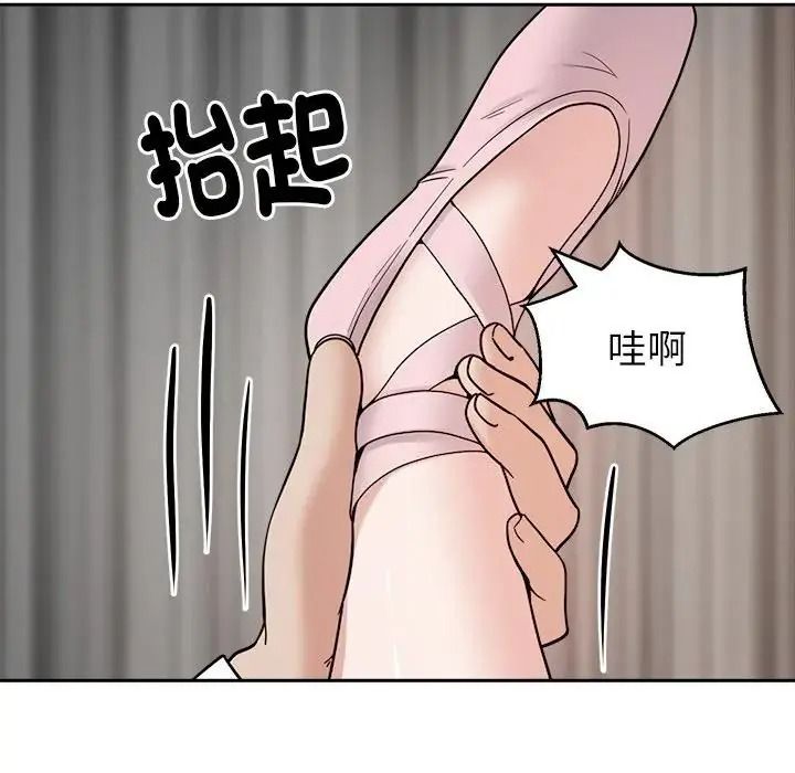 要成为男子汉 - 第28話 - page 41