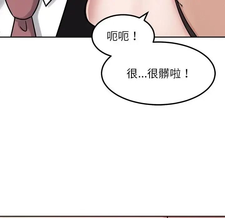 要成为男子汉 - 第28話 - page 47