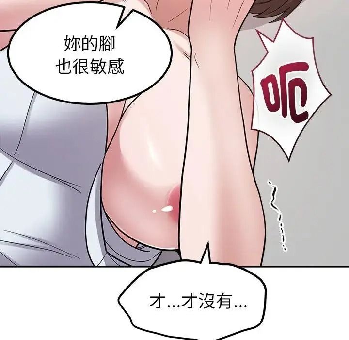 要成为男子汉 - 第28話 - page 50