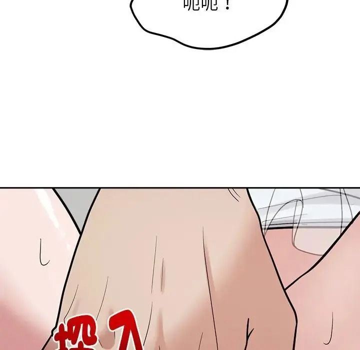 要成为男子汉 - 第28話 - page 53