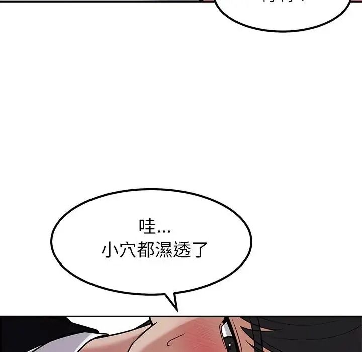 要成为男子汉 - 第28話 - page 55