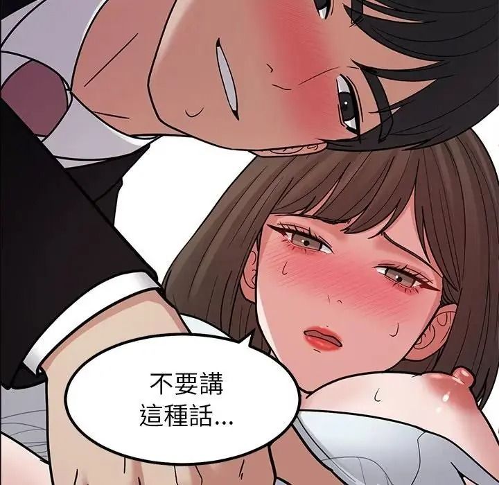 要成为男子汉 - 第28話 - page 56