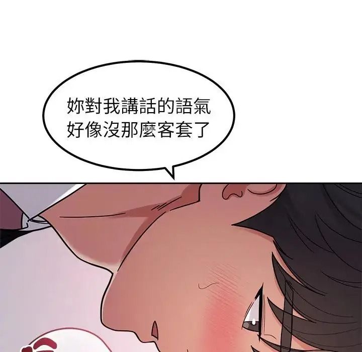 要成为男子汉 - 第28話 - page 58